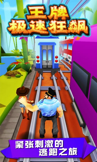 王牌极速狂飙手游 v1.0.0安卓版