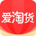 爱淘货APP最新版 
