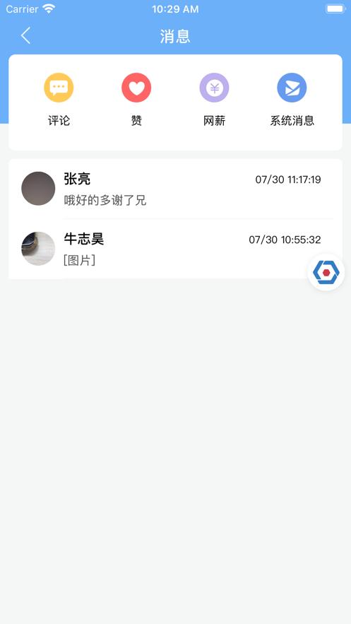 易班教务系统APP下载安装2022  v3.5.4