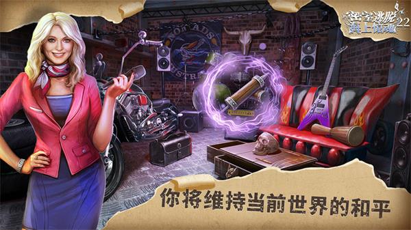 密室逃脱22:海上惊魂 安卓版 v3.2.5