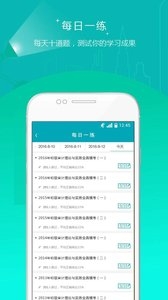 初中级审计师准题库截图0