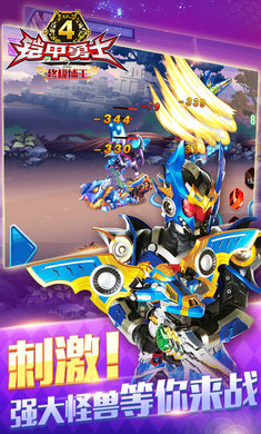铠甲勇士4之终极捕王 v3.1.0
