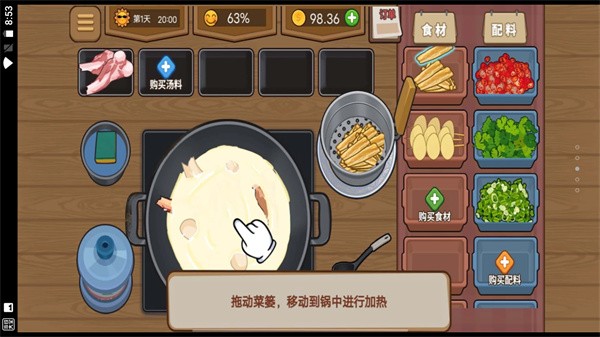 幸福火锅大排档  v1.0