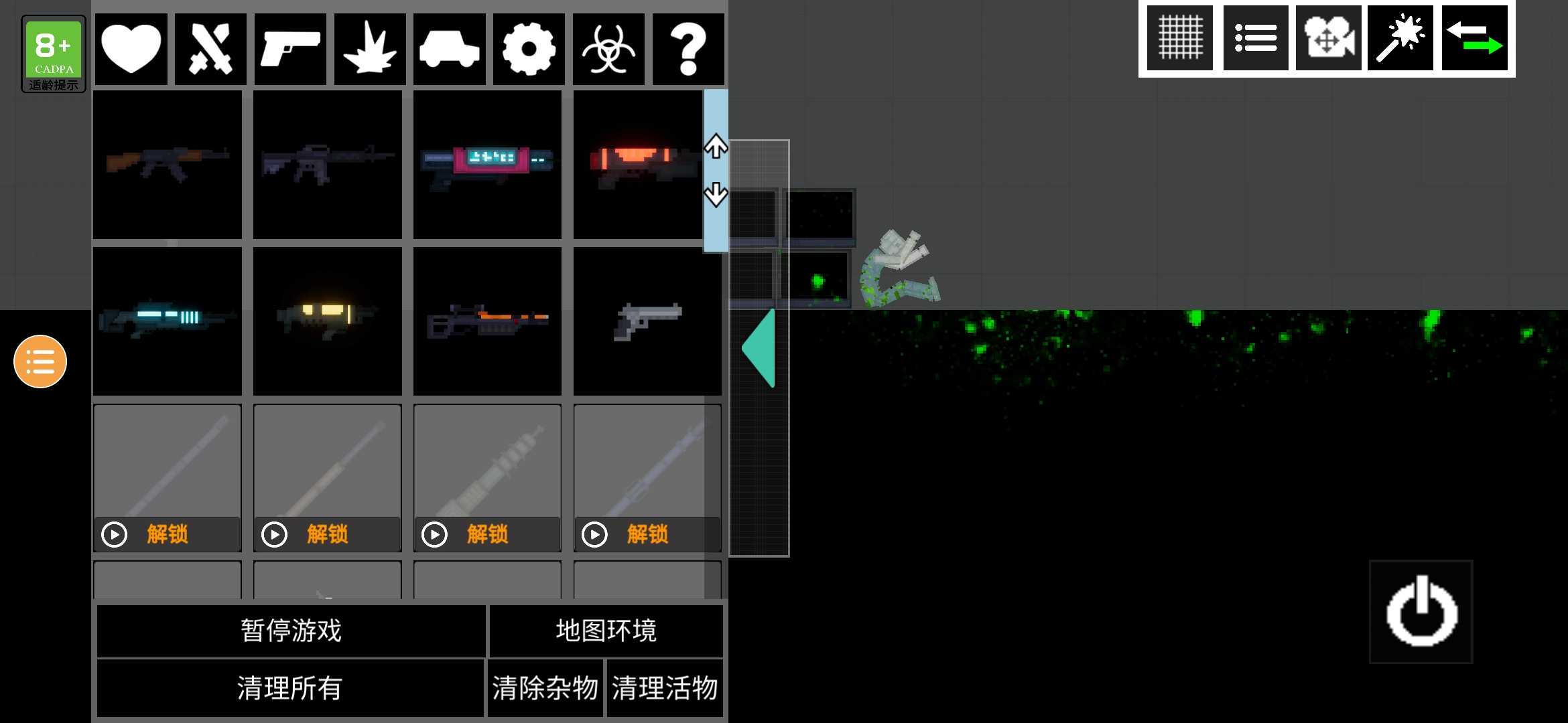 人类游乐场2无广告物品全解锁