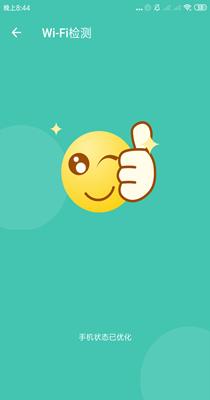 WIFI随心助手.png WIFI随心助手.png