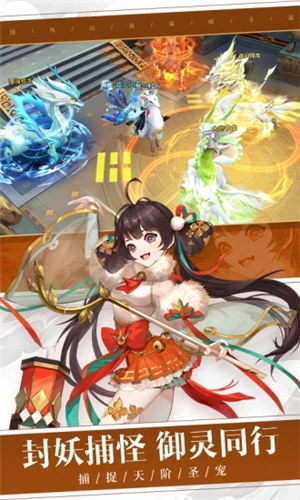 万灵山海之境无限元宝 v4.2.1