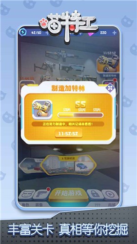 喵特工安卓版 2021-05-05 09:26