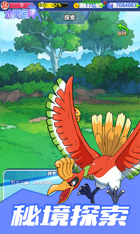 宝可梦永恒之战 v1.0