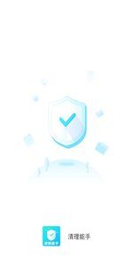 清理能手 v3.2.8