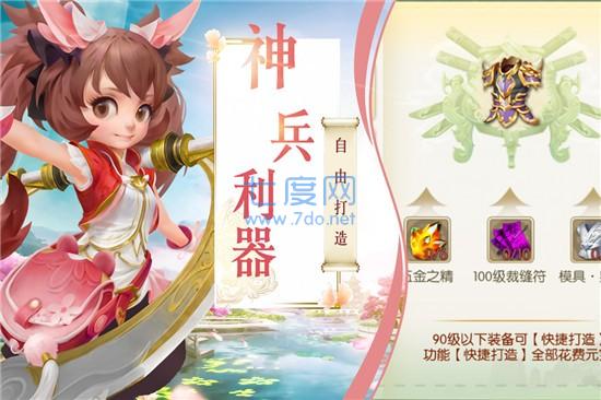 永恒梦幻 v2.1