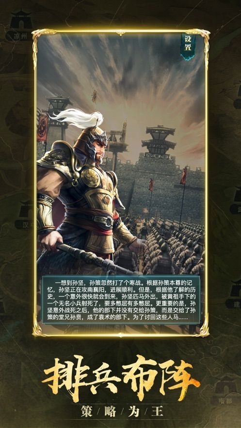 乱世三国霸主策略