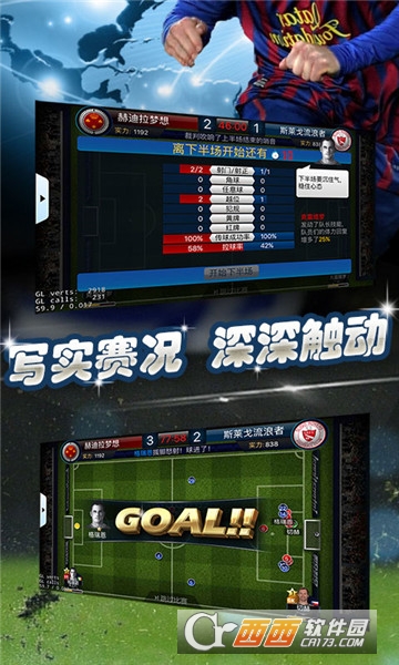 最佳足球经理超V版 v 1.0.0