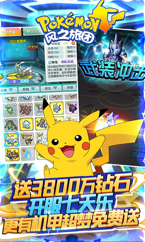 风之旅团(送满级GM)截图3