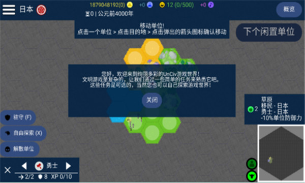 文明帝国无限金币 v4.9.10-patch1