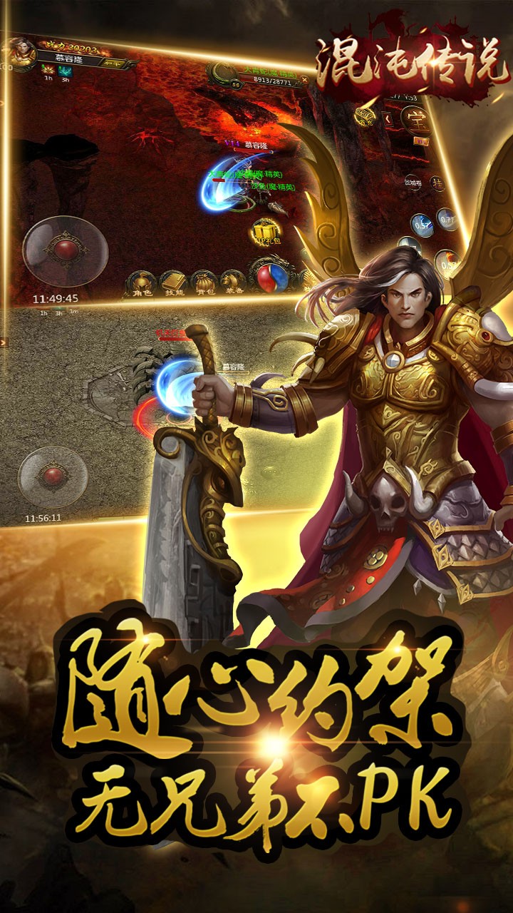 混沌传说 v3.2.5