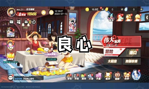 圣光之战冒险  v1.0.3