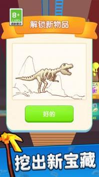 一起挖呀挖 v3.0.5