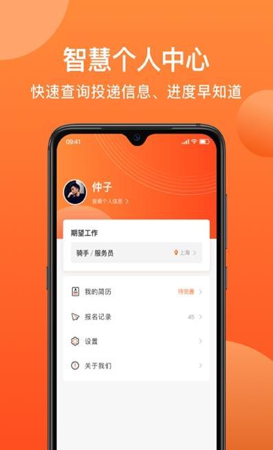 牛人找活 v1.1.0