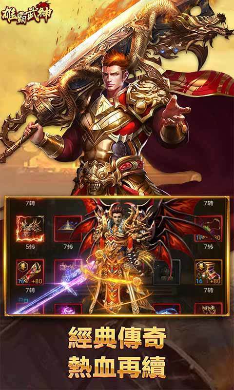 雄霸武神之征战沙场 v2.0.0