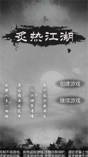 炙热江湖破解版内置修改器 v1.7.1