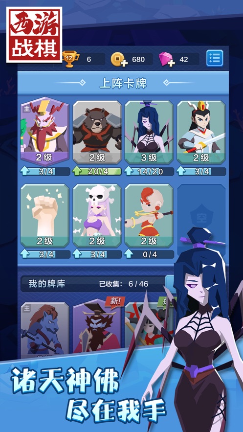 西游战棋礼包兑换码官方版  v4.3.2