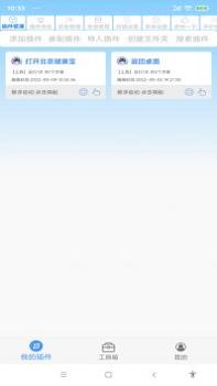 安助自动执行 v3.0.5