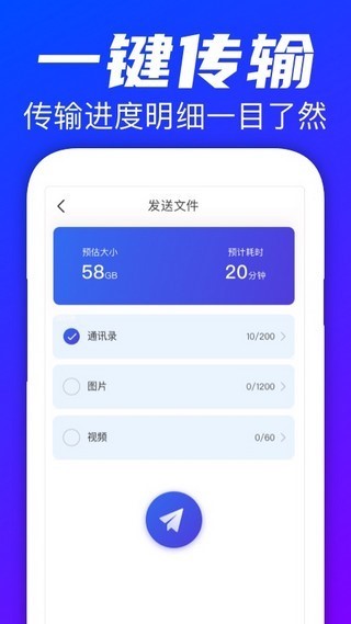 手机搬家精灵 2020-05-13 13:41