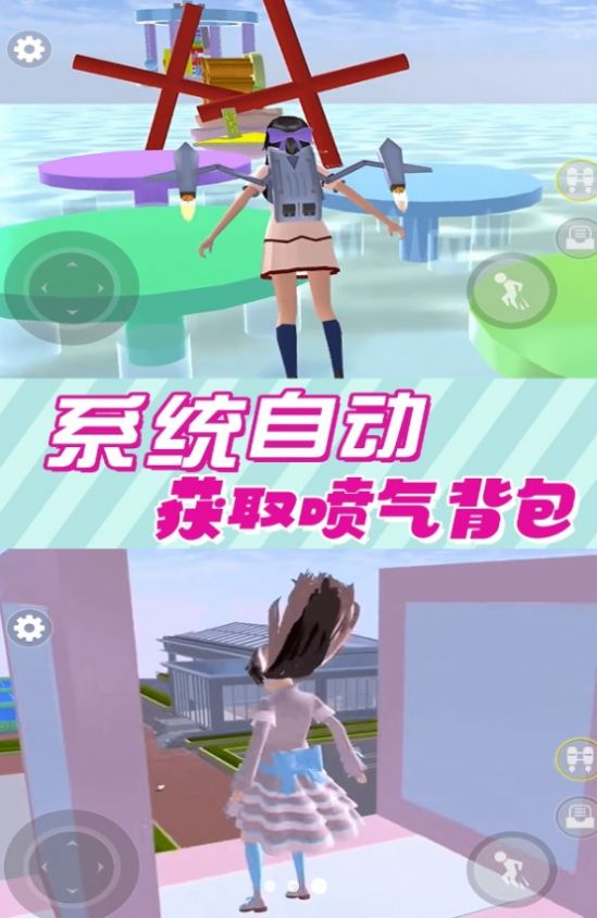 樱花小舞校园官方安卓版  v5.5.4