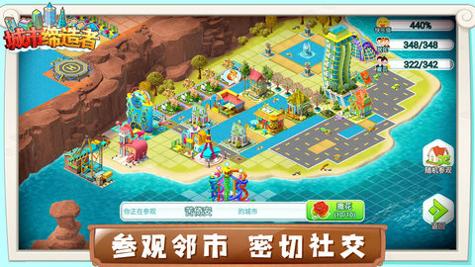 城市缔造者 v1.0