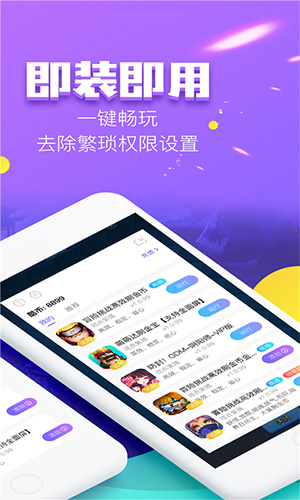 叉叉酷玩 免root版 v3.0.5