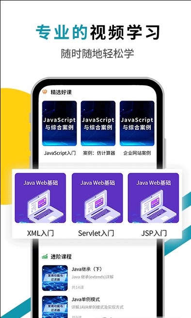 Ja v4.3.3