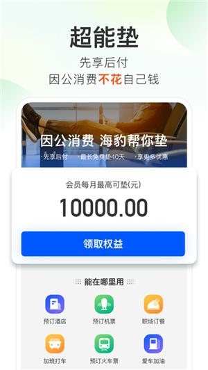 超能海豹  v2.0.5