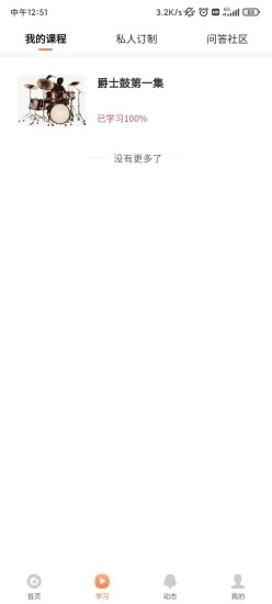 亚米音乐APP最新版  v4.0.2