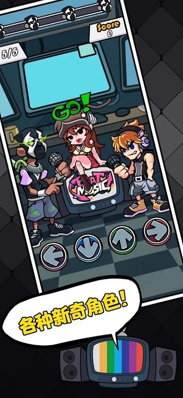 黑色星期五之夜：节奏对战 免广告 v3.0.5