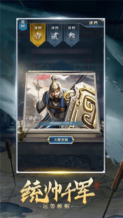 群雄三国红包版