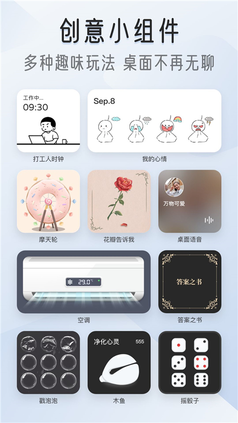 我的桌面iscreen免费版 v1.6.1