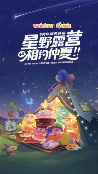 贪吃蛇大作战5.3.2
