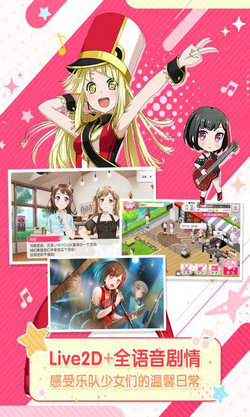 梦想协奏曲！少女乐团派对！ v3.1.5