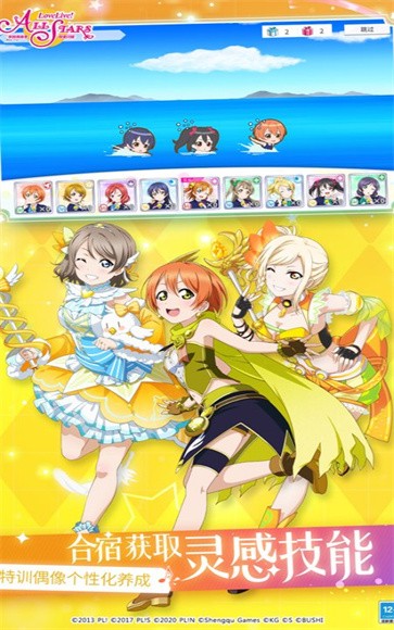 学院偶像季群星闪耀 需要支持安卓系统5.2以上