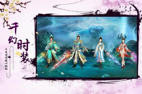 仙梦奇缘天降红包 v4.2.9