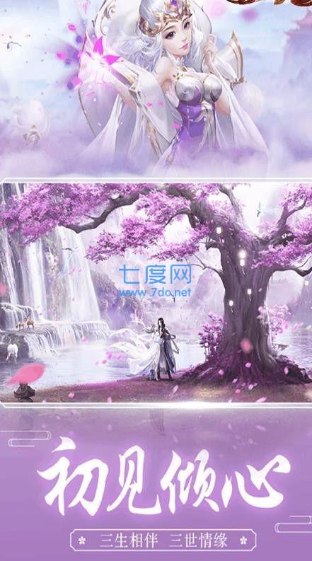 诛仙封神传斩妖录