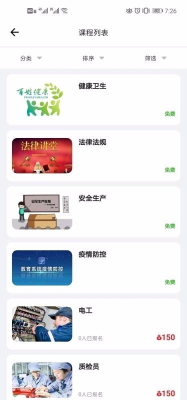 学富网截图1