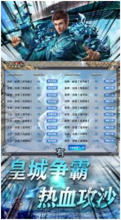 圣天传奇单职业手游官方最新版  v3.2.1