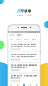 跑项目工程信息截图1