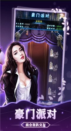 逆袭总裁手机版 v4.1.0.00050003