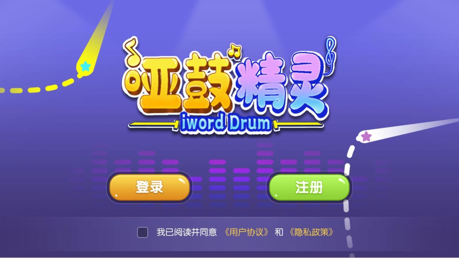 哑鼓精灵 v3.8