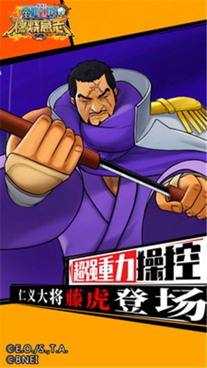 航海王燃烧意志先锋服 v2.12.0.471113