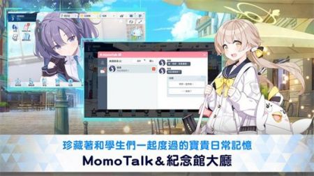 蔚蓝档案国服 v3.0.5