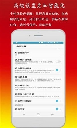微信红包自动抢 v3.0.60