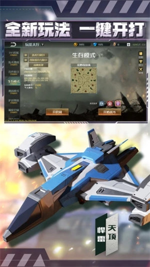 全球行动无限金币钻石 v5.3.1